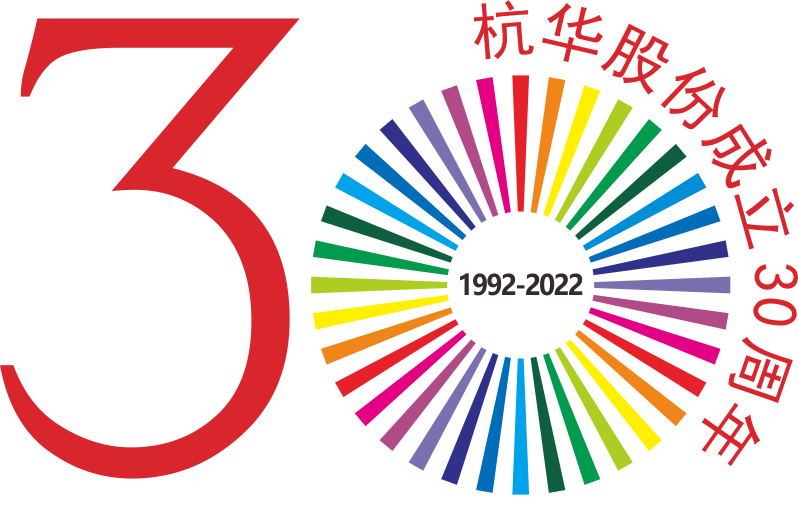 庆祝凯发k8天生赢家一触即发油墨股份有限公司成立30周年-专刊