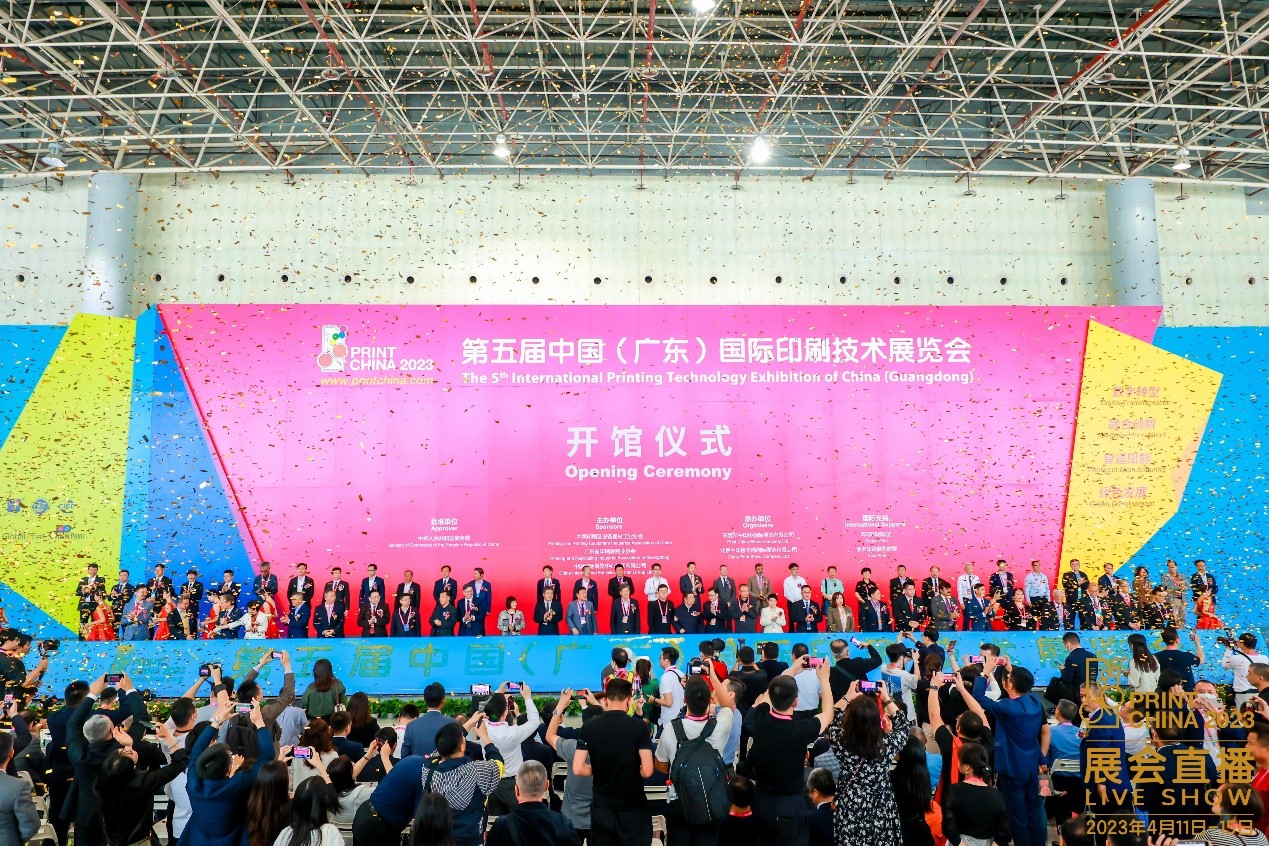 凯发k8天生赢家一触即发股份-PRINT CHINA 2023