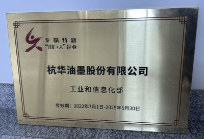 “专精特新”小巨人-凯发k8天生赢家一触即发股份