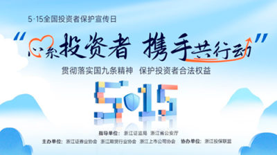 5·15全国投资者保护宣传日|什么是新“国九条”？